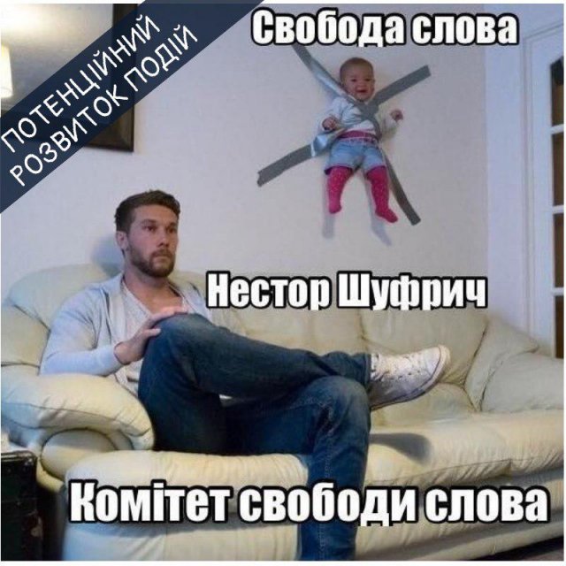 Шуфрич взялся за СМИ: Сеть разорвало от МЕМОВ - 186662 Шуфрич взялся за СМИ: Сеть разорвало от МЕМОВ - фото 186662 dqxikeidqxidqrant