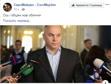 Шуфрич взялся за СМИ: Сеть разорвало от МЕМОВ - 186667 Шуфрич взялся за СМИ: Сеть разорвало от МЕМОВ - фото 186667