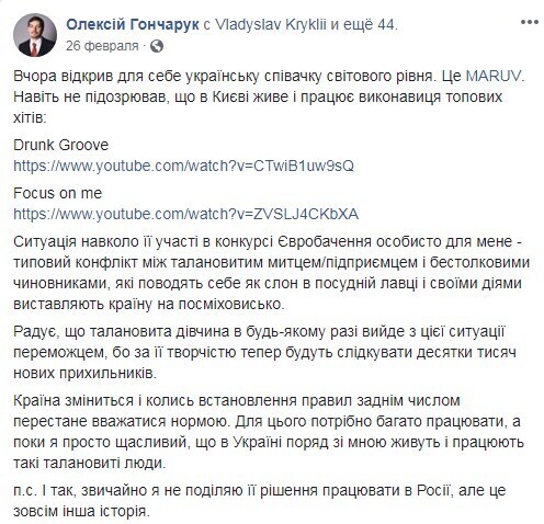 Алексей Гончарук из-за MARUV сорвался на эмоции dqxikeidqxidqrant