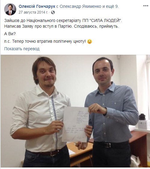 Лишился девственности: Алексей Гончарук показал знаковое фото dqxikeidqxidqrant