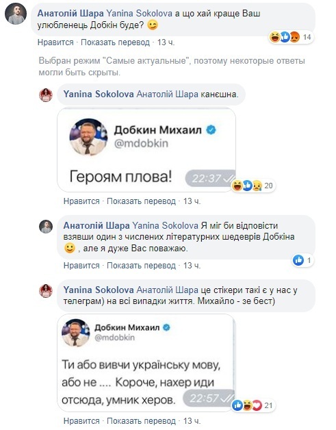 "Соскучилась": Янина Соколова рассказала, как ей снится Добкин