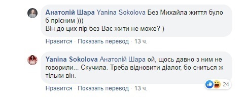 "Соскучилась": Янина Соколова рассказала, как ей снится Добкин
