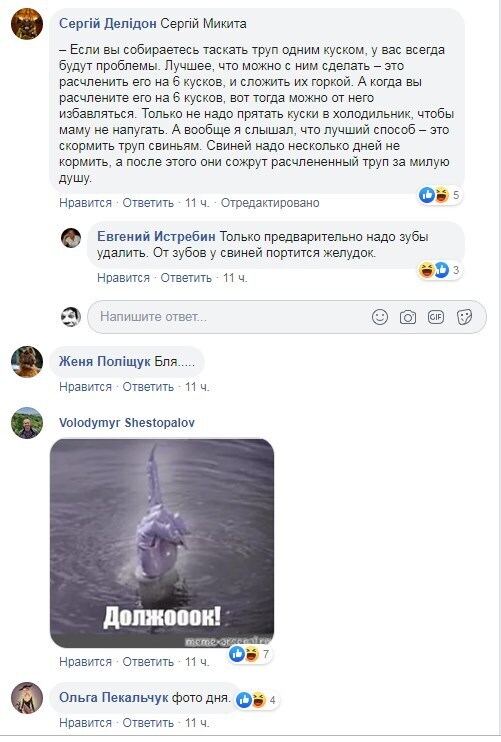 Аваков ткнул пальцем в Гончарука и всех развеселил, фото