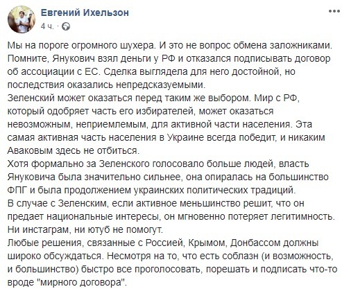 "На пороге огромного шухера": Зеленскому предрекли свержение из-за мира с Россией dqxikeidqxidqrant