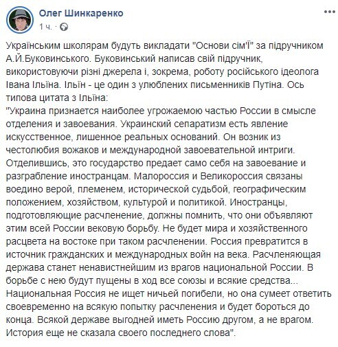 Просил Путина ввести войска в Украину? Автор украинского учебника попал в скандал dqxikeidqxidqeant