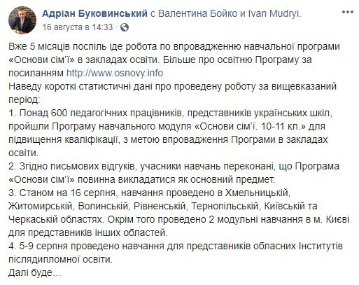 Просил Путина ввести войска в Украину? Автор украинского учебника попал в скандал