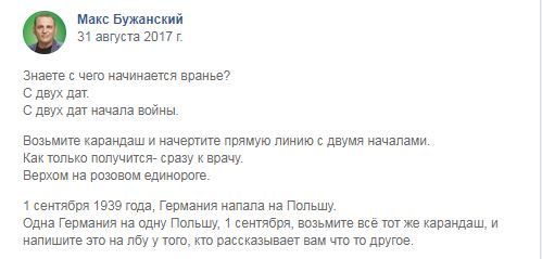 «Это главный текст в моей жизни»: Бужанский рассказал, как он дорожит Украиной «Это главный текст в моей жизни»: Бужанский рассказал, как он дорожит Украиной dqxikeidqxidqrant