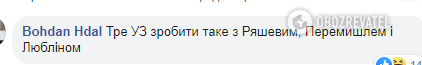 Чьи же Львов и Ривне? В Польше оскандалились с картой на поезде