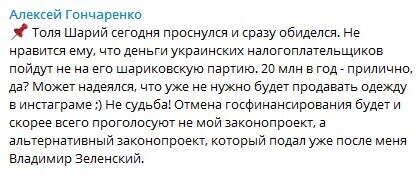 "Шарий обиделся": Гончаренко рассказал об ударе Зеленского по блогеру, видео dqxikeidqxidqeant