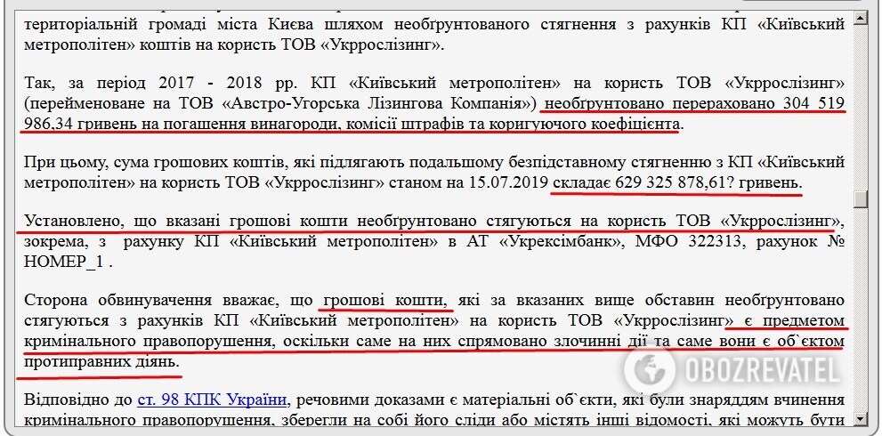 Удар по олигарху: арестованы счета компании Фукса