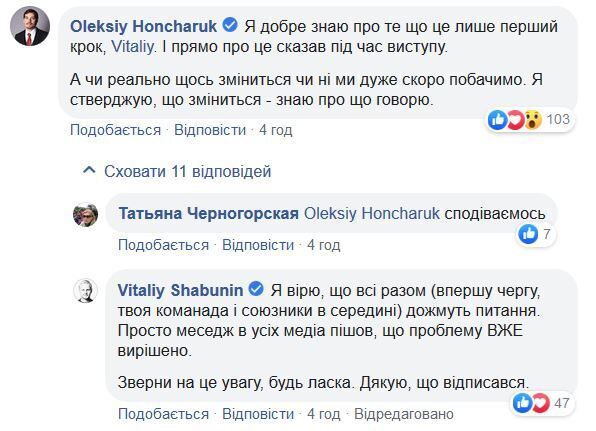 "Из Авакова делают британскую королеву": Что происходит в Кабмине и МВД dqxikeidqxidqeant