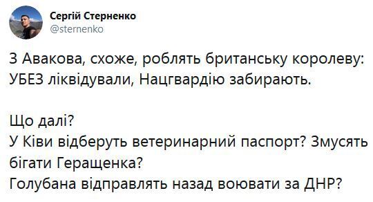 "Из Авакова делают британскую королеву": Что происходит в Кабмине и МВД
