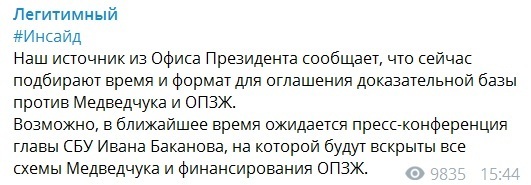 Зеленский наносит удар по куму Путина – Медведчуку готовятся объявить подозрение dqxikeidqxidqeant