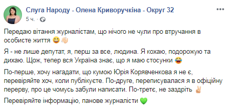 "Не завидуйте!" Нардеп от "Слуги народа" высказалась о своей секс-переписке в Раде dqxikeidqxidqrant