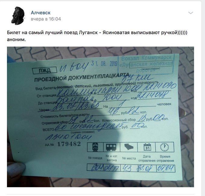 "И лопух вместо бумаги": сеть рассмешил новый "прорыв" в "ЛНР" dqxikeidqxidqeant