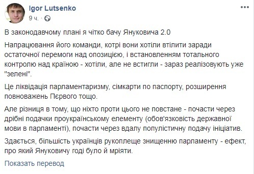 "Янукович о таком и не мечтал": бывший нардеп объяснил, что будет с Зеленским dqxikeidqxidqrant
