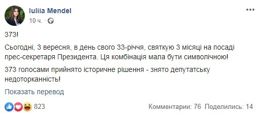 Украинцы озадачены: Мендель вместо Зеленского выступила с поздравлением