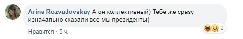 Украинцы озадачены: Мендель вместо Зеленского выступила с поздравлением