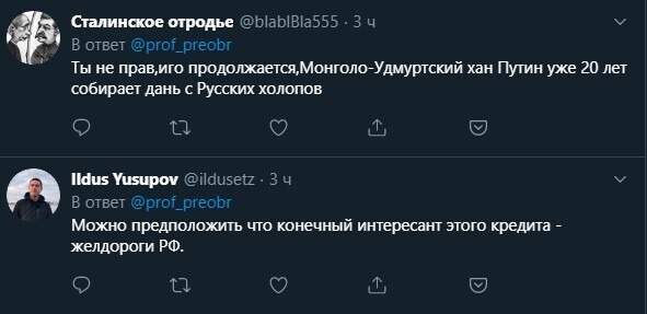 "Дань платить уже необязательно": сеть высмеяла Путина за 100 млрд для Монголии dqxikeidqxidqrant