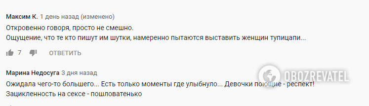 "Опустились на дно": в сети разнесли полное видео первого "Женского Квартала"