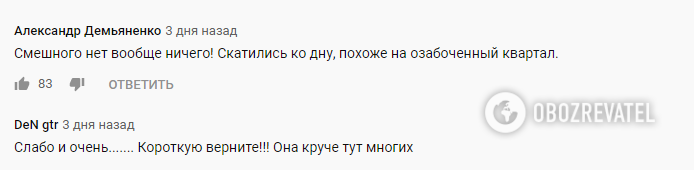 "Опустились на дно": в сети разнесли полное видео первого "Женского Квартала"