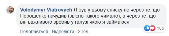 "Пусть хоть детей насилует": Шабунин и Вятрович устроили разборки с взаимными нападками
