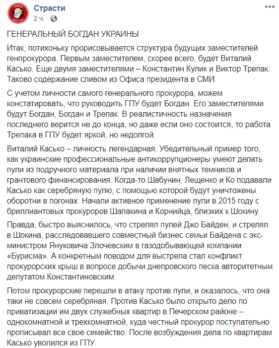 Генеральный Богдан Украины: слили планы Зеленского на прокуратуру dqxikeidqxidqeant