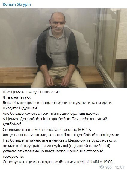 "Цемах – долбо*б": Скрыпин захотел его "душить и пизд*ть" dqxikeidqxidqeant