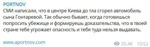 "Ð‘Ð°Ð±ÑƒÑˆÐºÐ° Ð¶Ð¶Ð¾Ñ‚": Ð² ÑÐµÑ‚Ð¸ Ð¿Ð¾ÑÐ²Ð¸Ð»Ð°ÑÑŒ Ð½ÐµÐ¾Ð¶Ð¸Ð´Ð°Ð½Ð½Ð°Ñ Ð²ÐµÑ€ÑÐ¸Ñ Ð¿Ð¾Ð´Ð¶Ð¾Ð³Ð° Ð°Ð²Ñ‚Ð¾ Ð“Ð¾Ð½Ñ‚Ð°Ñ€ÐµÐ²Ð¾Ð¹