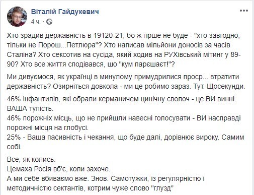 "Вы виноваты, ваша тупость": Гайдукевич закричал на украинцев из-за Зеленского dqxikeidqxidqrant