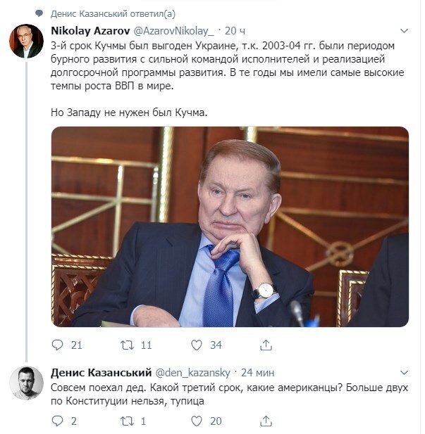 "Тупица": Азаров нарвался на оскорбления из-за Кучмы dqxikeidqxidqeant