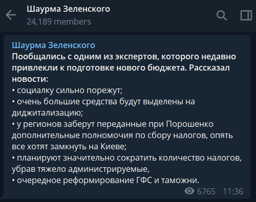 У Зеленского готовят новый бюджет: куда пойдет больше всего денег dqxikeidqxidqrant