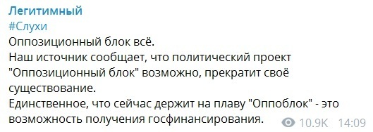 Партия Ахметова прекращает существование – ГПУ взялась за Вилкула и Колесникова dqxikeidqxidqrant