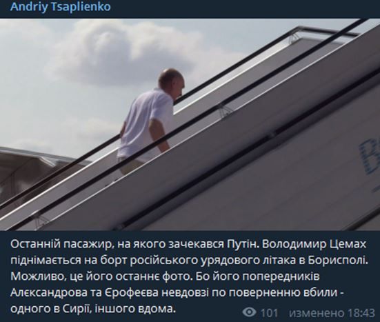 Цаплиенко: Вполне вероятно, что Цемаха ждет участь уже покойных Александрова и Ерофеева Цаплиенко: Вполне вероятно, что Цемаха ждет участь уже покойных Александрова и Ерофеева dqxikeidqxidqeant