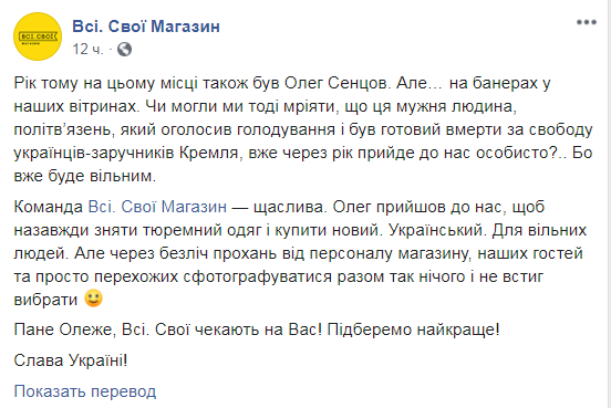 Сенцов пошел в магазин, но случилось непредвиденное – яркие ФОТО - 187392 Сенцов пошел в магазин, но случилось непредвиденное – яркие ФОТО - фото 187392 dqxikeidqxiqqdant