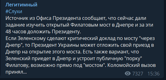 Зеленский задумал публично