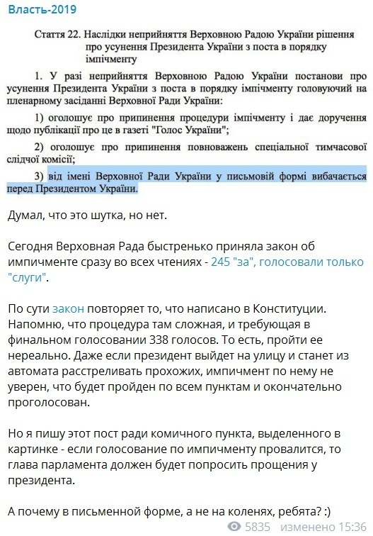 "А почему не на коленях, ребята?" Шрайк рассказал, как Зеленский обманул с импичментом dqxikeidqxidqrant