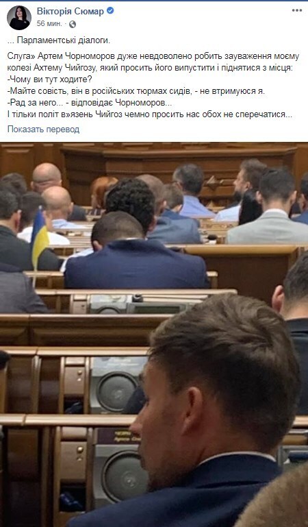 "Аж челюсть отвисла": Артем Черноморов попал в скандал в Раде dqxikeidqxidqrant