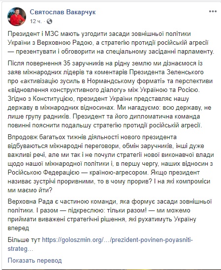 Вакарчук призвал Зеленского обсудить стратегию противодействия агрессии РФ на спецзаседании Рады 01 Вакарчук призвал Зеленского обсудить стратегию противодействия агрессии РФ на спецзаседании Рады 01 dqxikeidqxidqrant