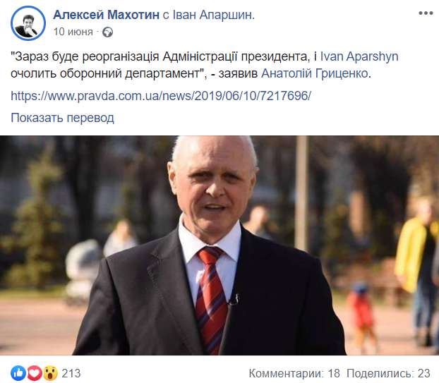 Куда исчез советник Зеленского по обороне и нацбезопасности Иван Апаршин dqxikeidqxidqeant