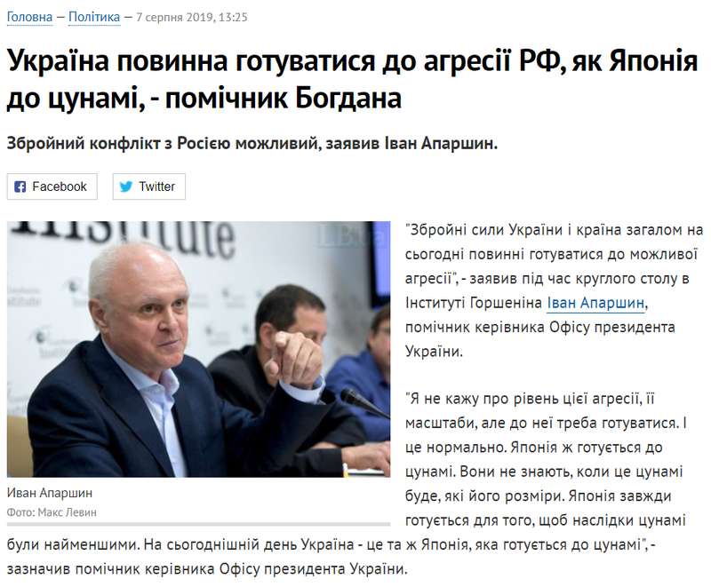 Куда исчез советник Зеленского по обороне и нацбезопасности Иван Апаршин