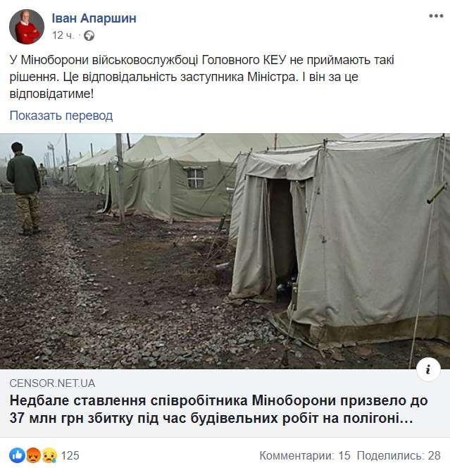 Куда исчез советник Зеленского по обороне и нацбезопасности Иван Апаршин