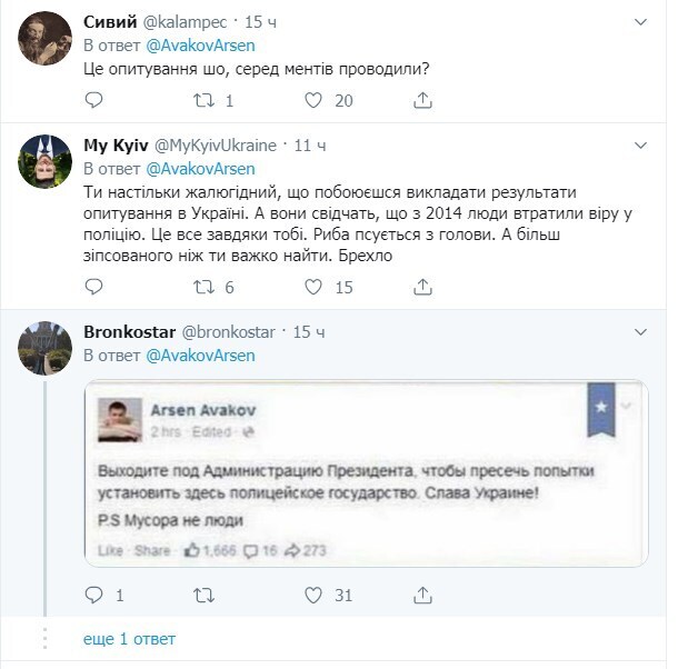 Аваков на фоне слухов об отставке сделал твит и получил волну гнева