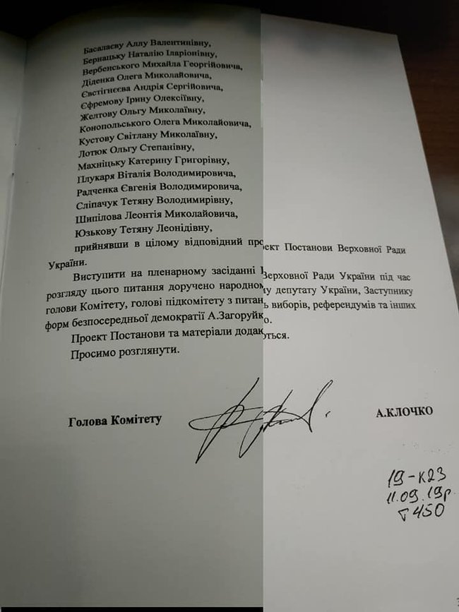 Зеленский едет в Раду: будет призывать отставить ЦИК, - Юрчишин 05 Зеленский едет в Раду: будет призывать отставить ЦИК, - Юрчишин 05