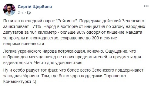 "Предметы для издевательств": украинцев раскритиковали из-за Зеленского dqxikeidqxidqrant