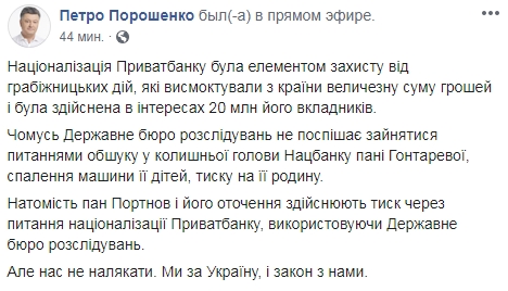 Порошенко дал ГБР показания о национализации ПриватБанка и о событиях в Керченском проливе 01 Порошенко дал ГБР показания о национализации ПриватБанка и о событиях в Керченском проливе 01 dqxikeidqxidqrant