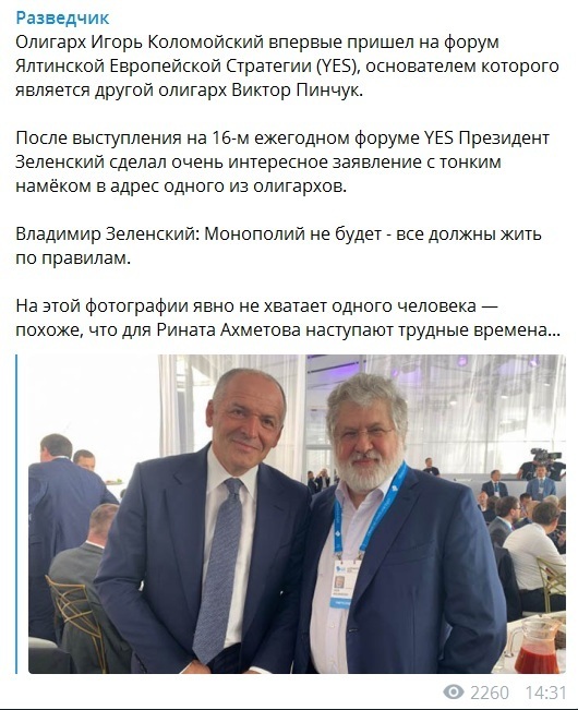 Зеленский сделал предупреждение Ахметову и Порошенко dqxikeidqxidqeant