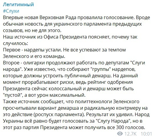 Олигархи пытаются купить "Слугу народа" – Зеленский будет готов распустить Раду dqxikeidqxidqeant