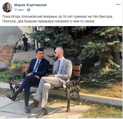 "Это сзади стена Яценюка?" Два экс-премьера попали на фотобомбу dqxikeidqxidqeant