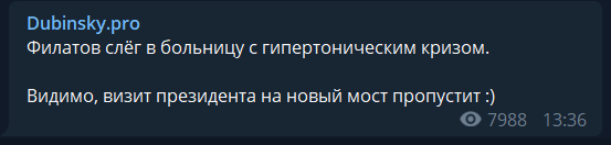 Гипертонический криз: с чем Борис Филатов попал в больницу и при чем тут визит Зеленского dqxikeidqxidqeant